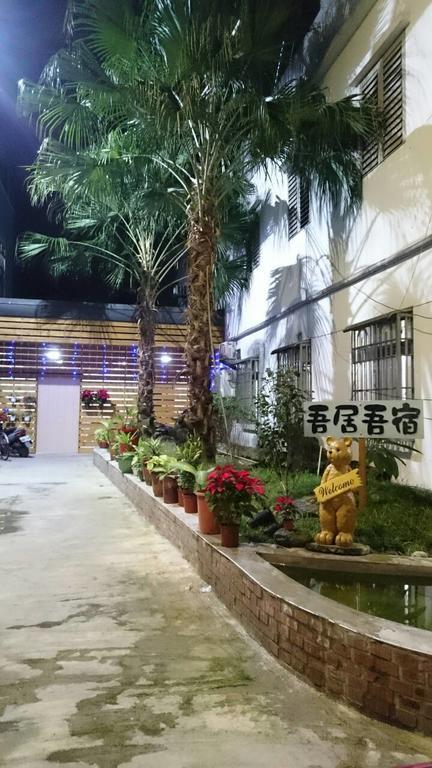 吾居吾宿 Zhixue エクステリア 写真