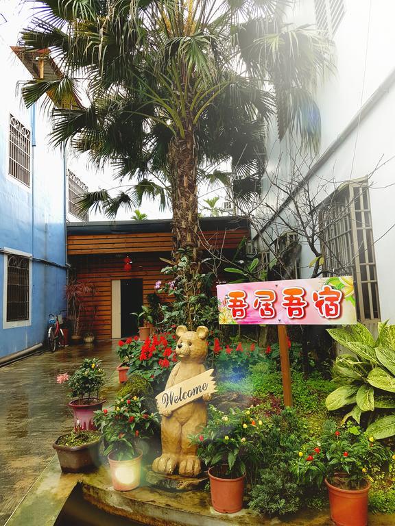 吾居吾宿 Zhixue エクステリア 写真